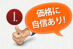1.自信あり！