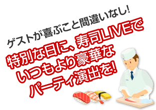 ケータリングは東京のプラチナデリスタイル